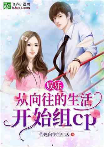 娱乐吃瓜傻小子小说,吃瓜傻小子的逆袭之路