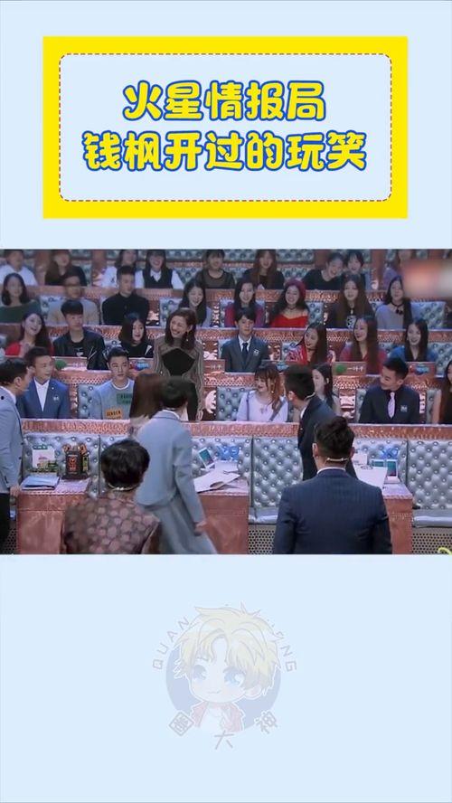 娱乐圈吃瓜钱枫视频,揭秘明星幕后生活