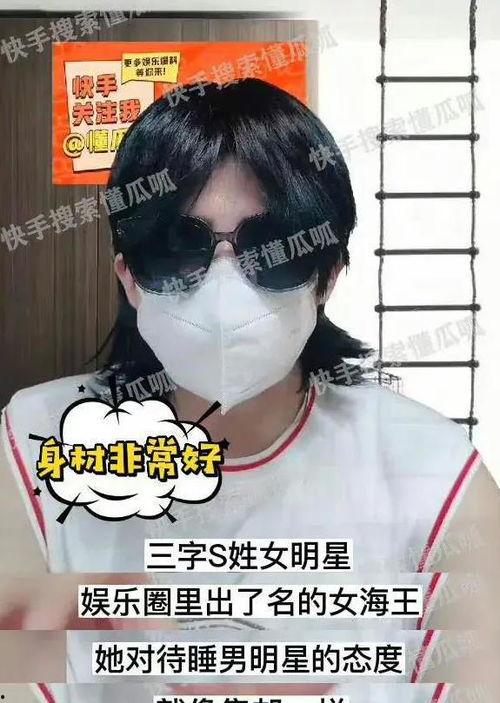 吃瓜搞笑系统娱乐圈