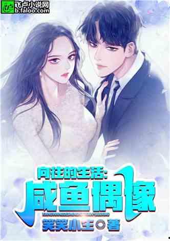 娱乐吃瓜戴面具的小说