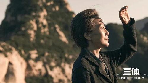 三体娱乐圈吃瓜