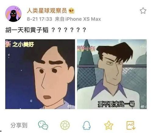 娱乐吃瓜酱有梗的人,趣味横生的人生片段