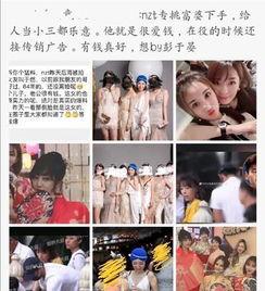 娱乐圈吃瓜爆料渠道是真的吗,真假难辨的幕后真相