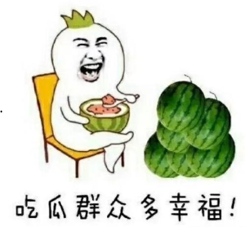 吃瓜娱乐哈