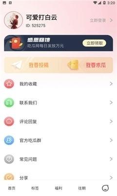 51娱乐吃瓜